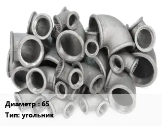 Отвод чугунный с покрытием 65 угольник оцинкованный